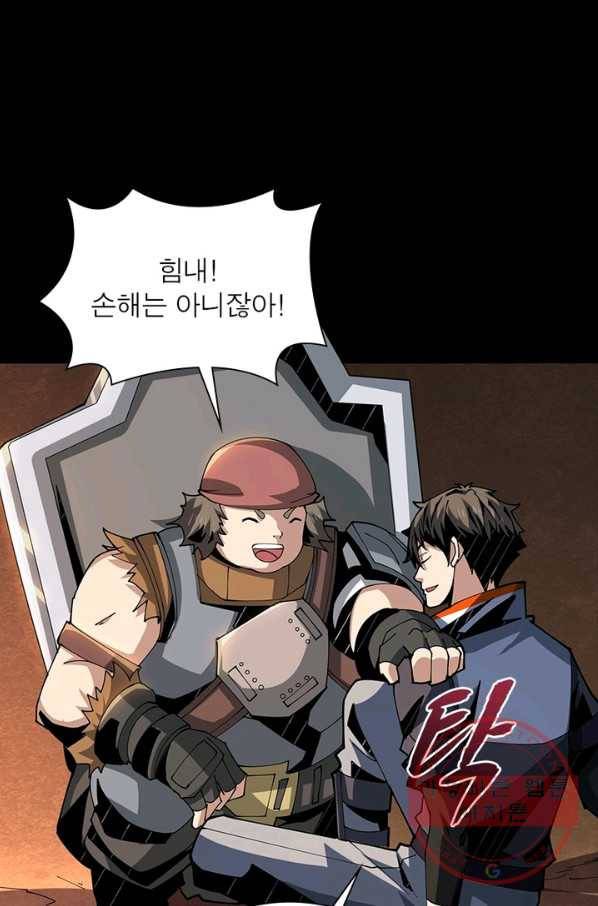 리부트 시스템 57화 44