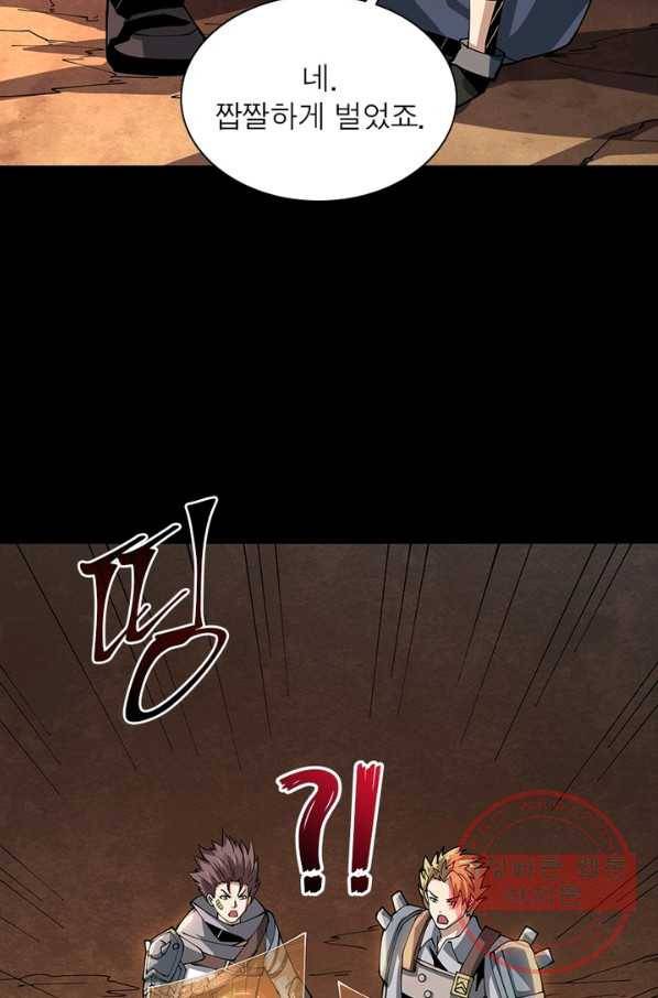 리부트 시스템 57화 45