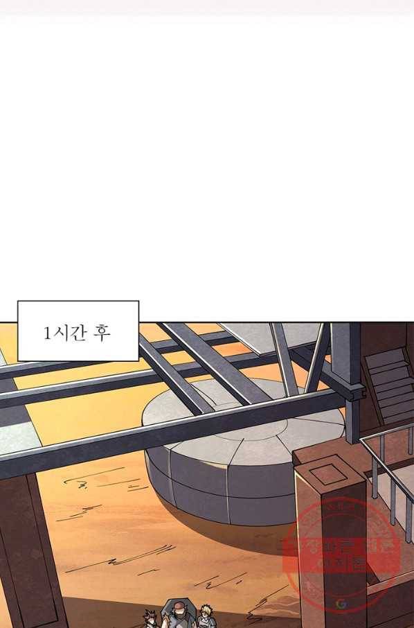 리부트 시스템 57화 52
