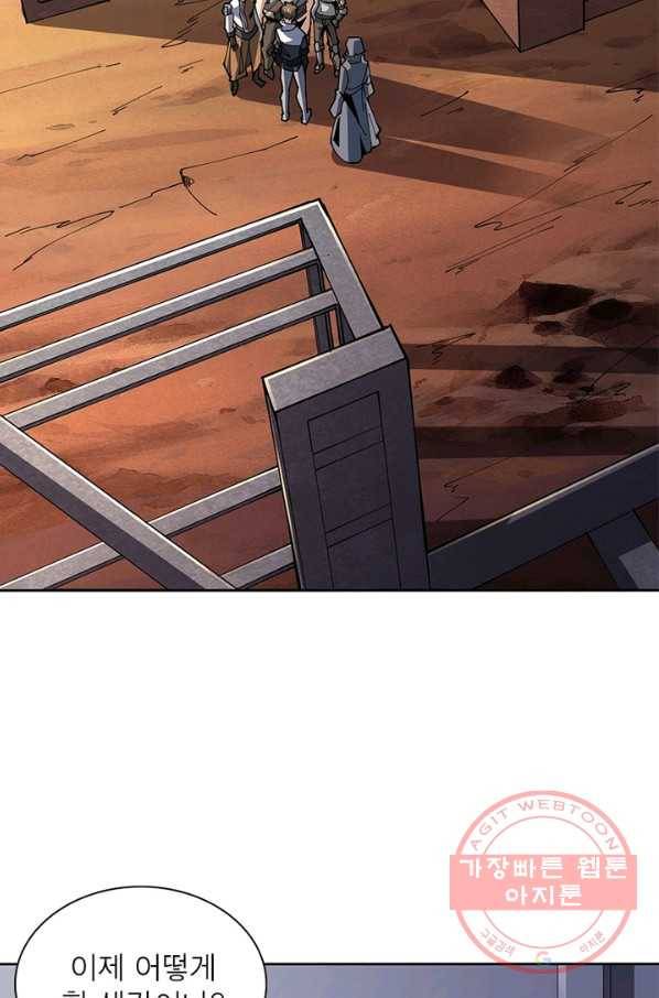 리부트 시스템 57화 53