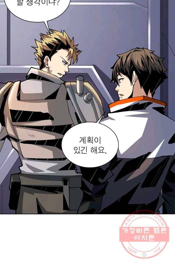 리부트 시스템 57화 54