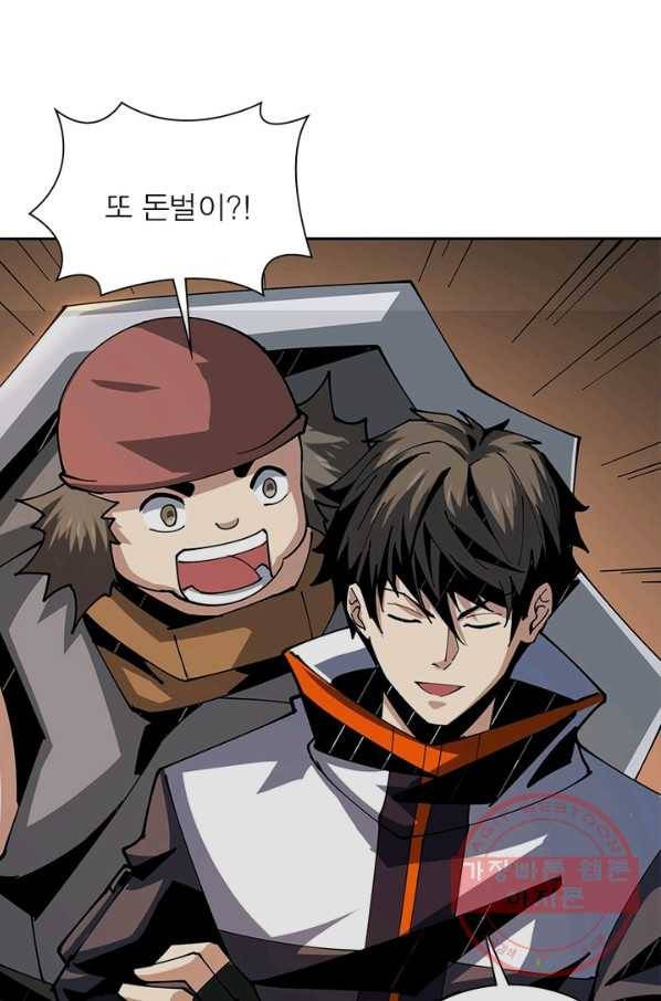 리부트 시스템 57화 55
