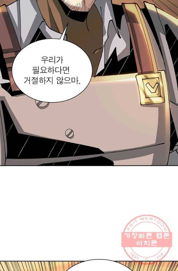 리부트 시스템 57화 57