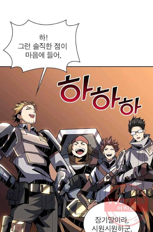 리부트 시스템 57화 61