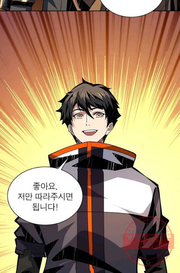 리부트 시스템 57화 62