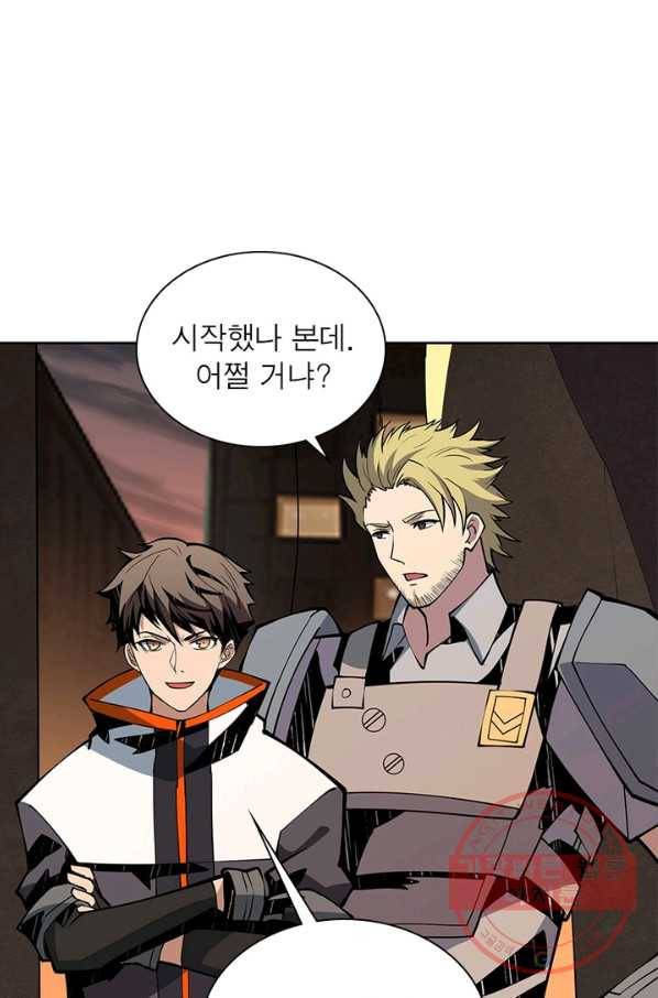 리부트 시스템 57화 66