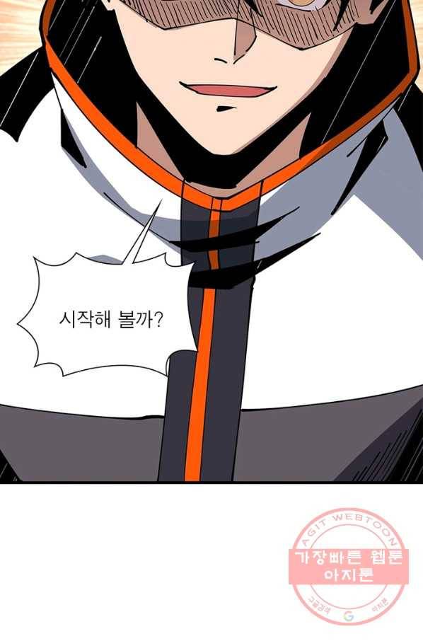 리부트 시스템 57화 76