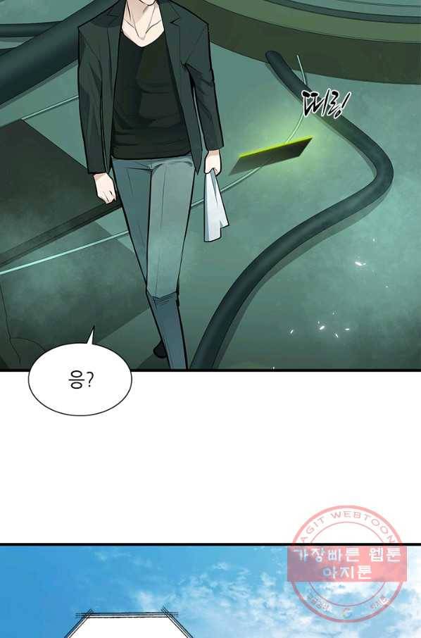 튜토리얼이 너무 어렵다 42화 10