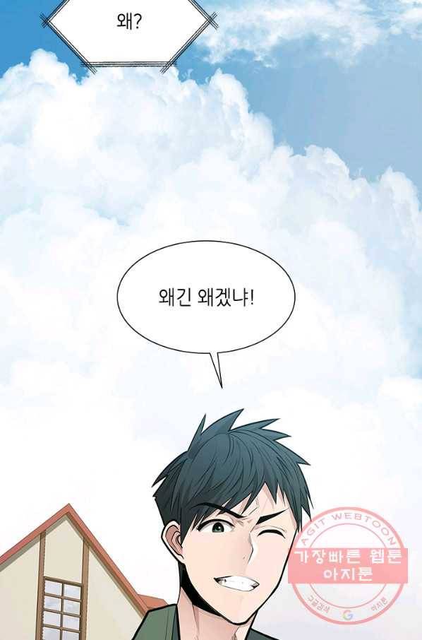튜토리얼이 너무 어렵다 42화 11
