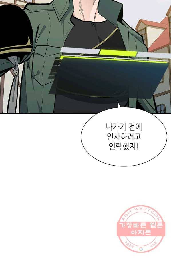 튜토리얼이 너무 어렵다 42화 12