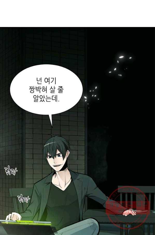 튜토리얼이 너무 어렵다 42화 13