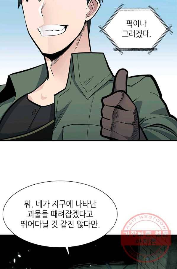 튜토리얼이 너무 어렵다 42화 15