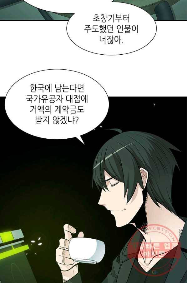 튜토리얼이 너무 어렵다 42화 17