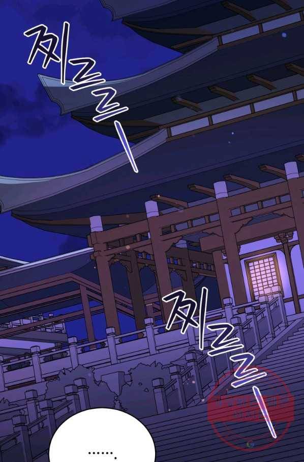 후궁계약 107화 2
