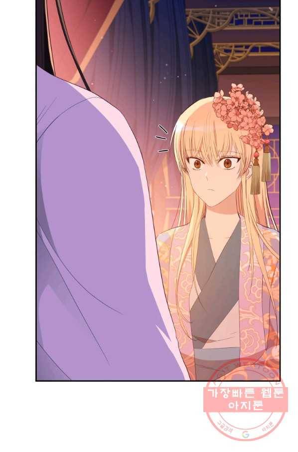 후궁계약 107화 4