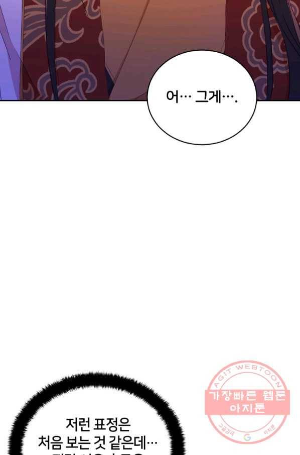 후궁계약 107화 7