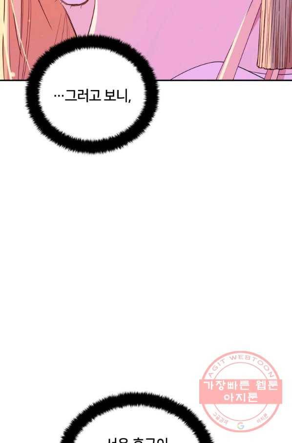 후궁계약 107화 15