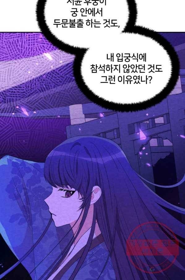 후궁계약 107화 16