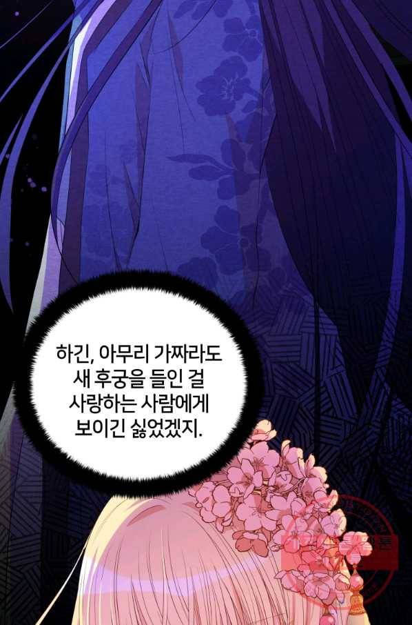 후궁계약 107화 17