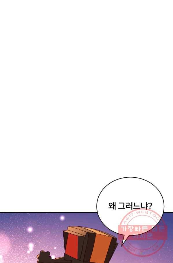 후궁계약 107화 20