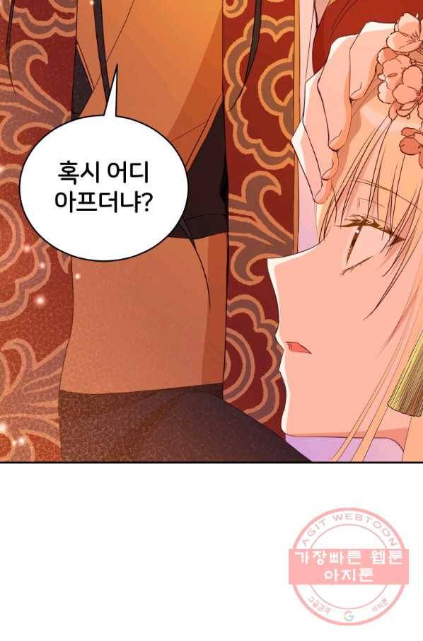후궁계약 107화 22