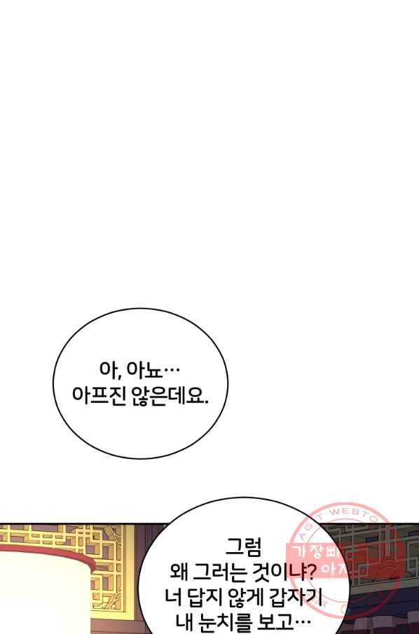 후궁계약 107화 23