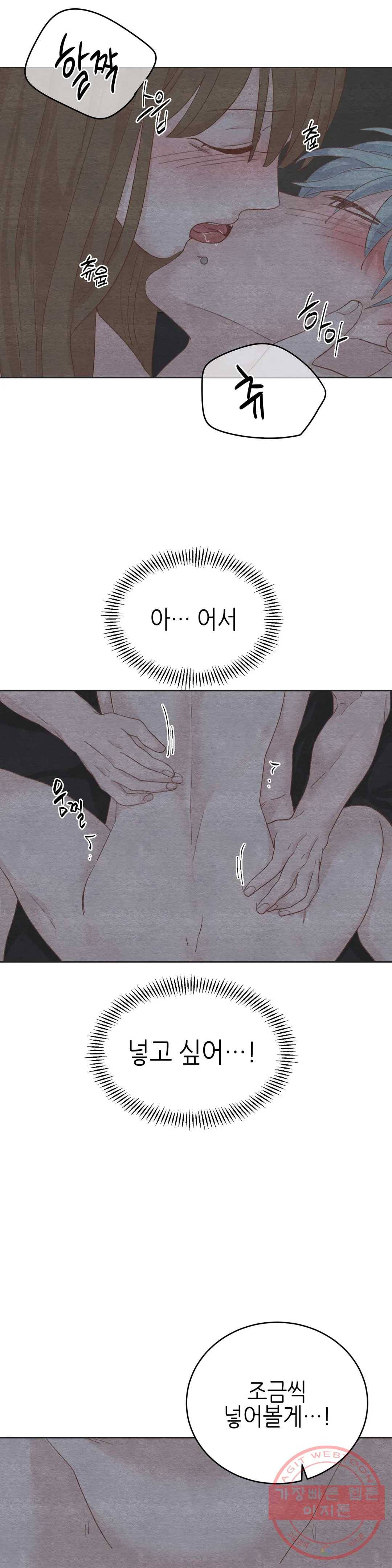 오늘의 섹스는 성공할 수 있을까? 47화 19