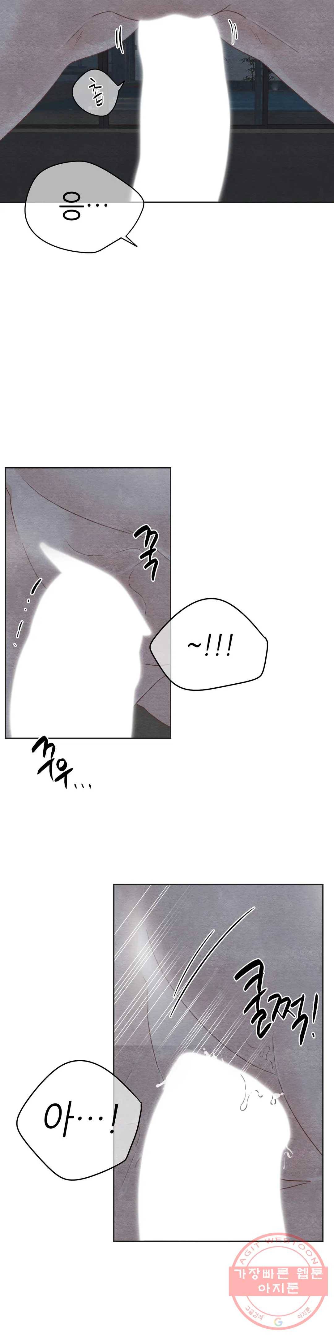 오늘의 섹스는 성공할 수 있을까? 47화 20