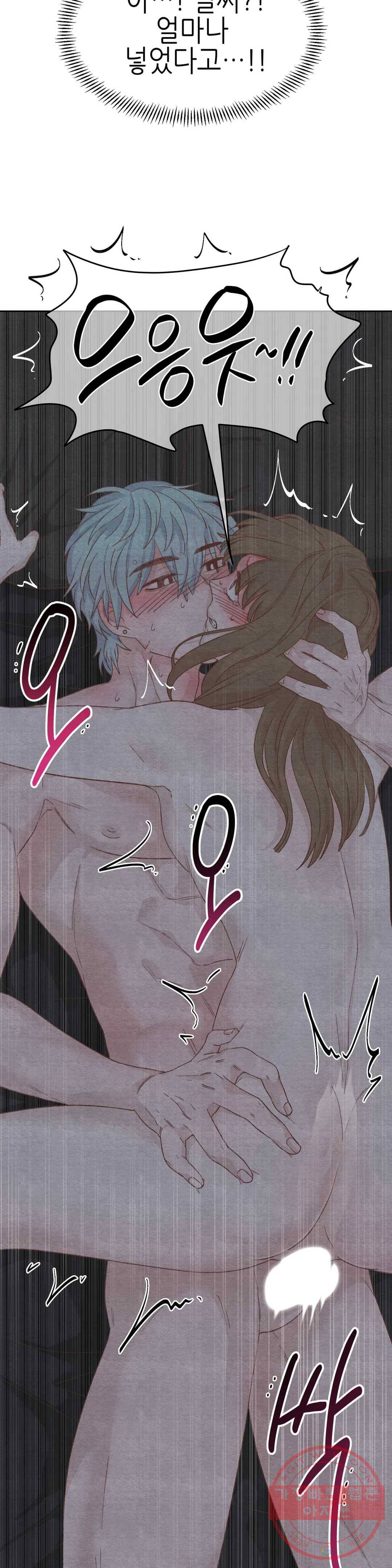 오늘의 섹스는 성공할 수 있을까? 47화 28