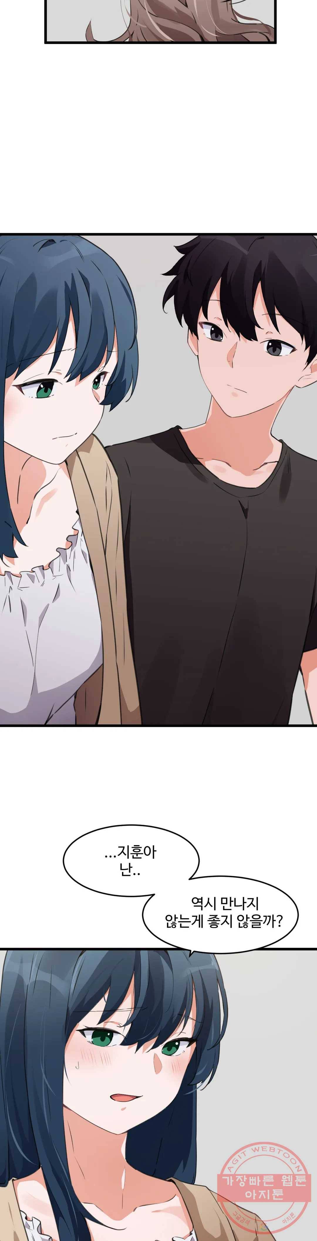 딸도둑이 될래! 63화 6