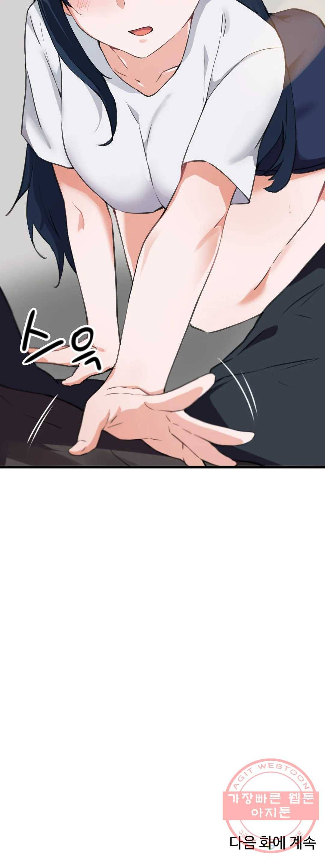 딸도둑이 될래! 63화 23
