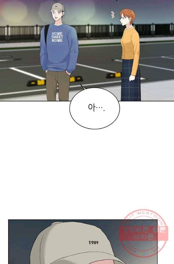 연습생 고영신 44화 4