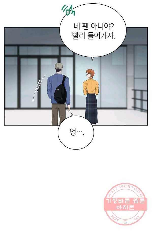 연습생 고영신 44화 6