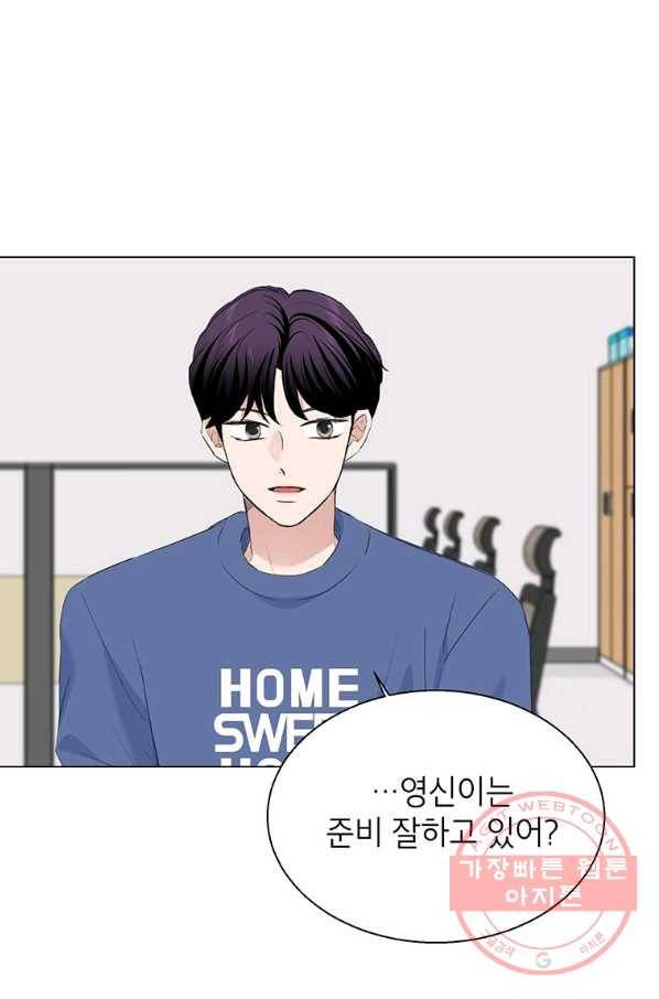 연습생 고영신 44화 15