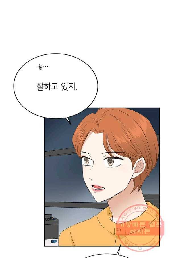 연습생 고영신 44화 16