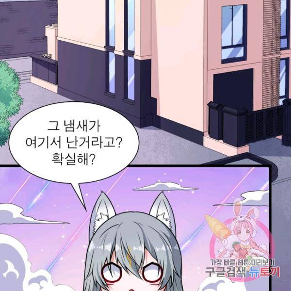 먼치킨 육아일기 150화 8