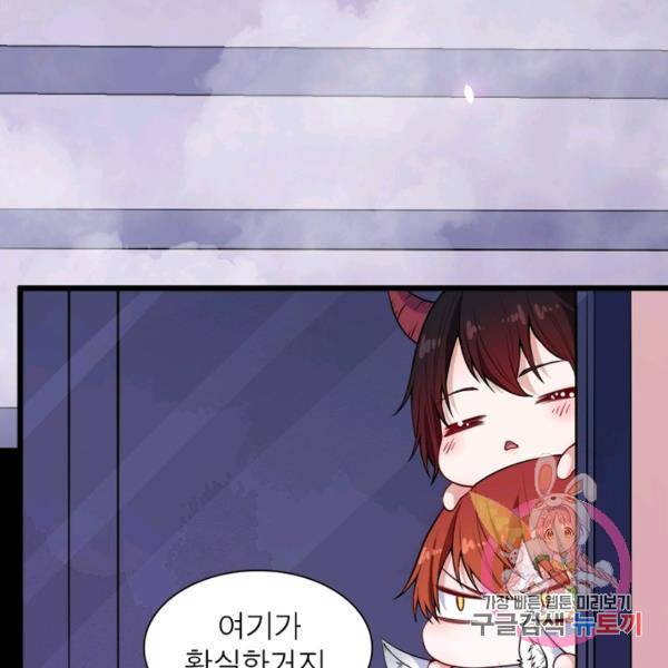 먼치킨 육아일기 150화 16