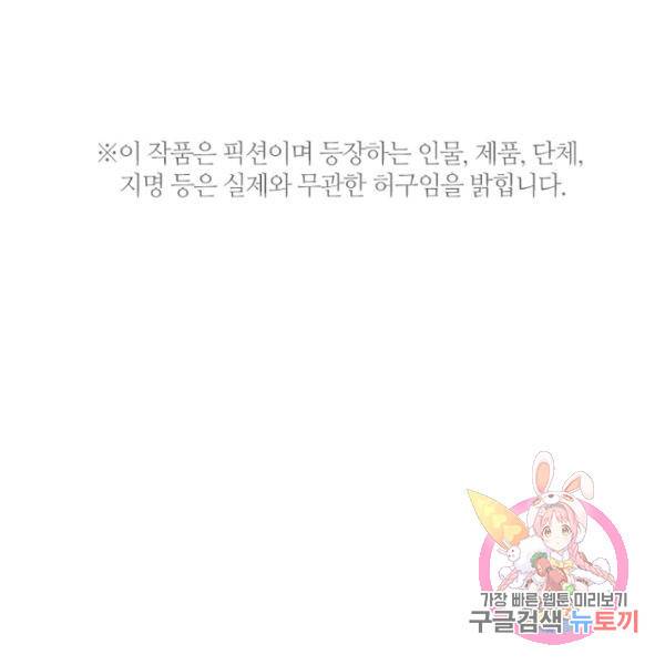 데드맨31 41화 5