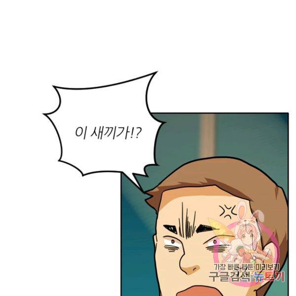데드맨31 41화 6