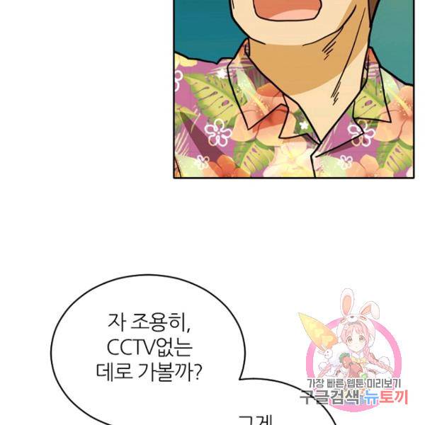 데드맨31 41화 7