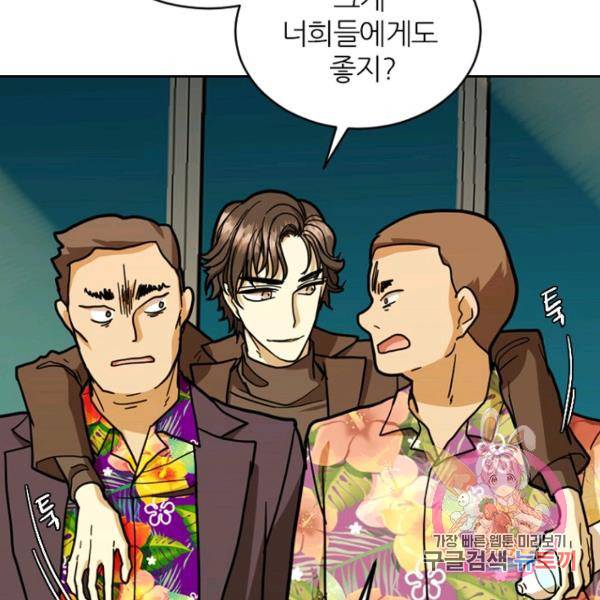 데드맨31 41화 8