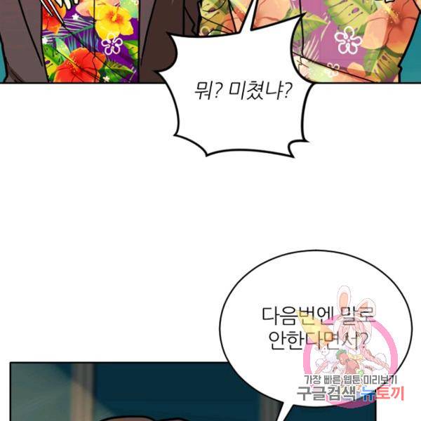데드맨31 41화 9