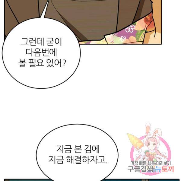 데드맨31 41화 11