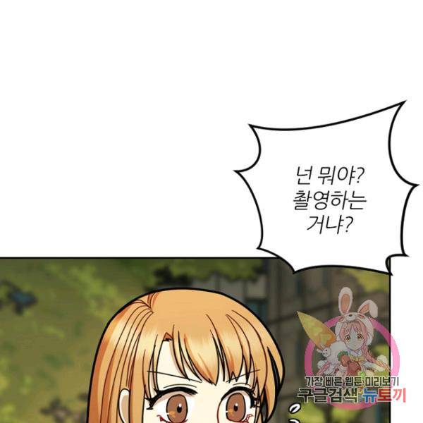 데드맨31 41화 14