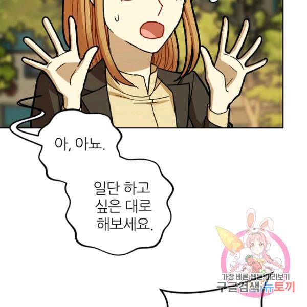 데드맨31 41화 15