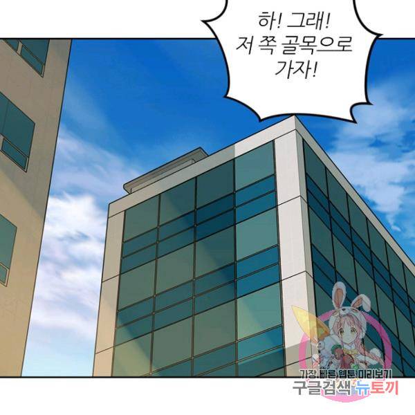 데드맨31 41화 16