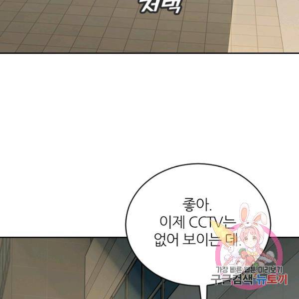 데드맨31 41화 19