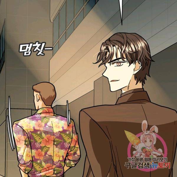 데드맨31 41화 20
