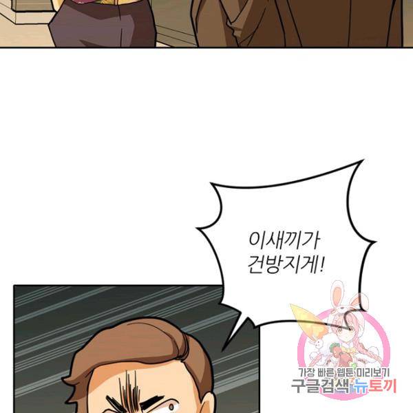 데드맨31 41화 21