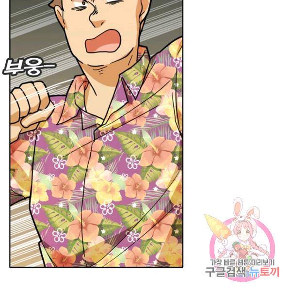 데드맨31 41화 22